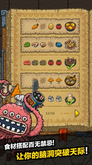 黑暗料理王 內購最新版