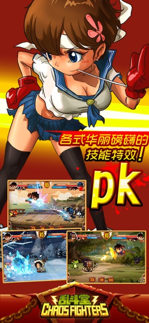 亂斗堂國際版