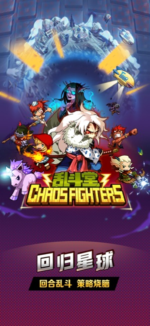 亂斗堂國際版