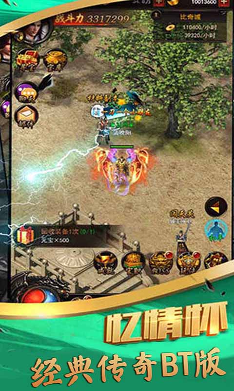 戰(zhàn)龍?jiān)谝癇T版 狂玩版