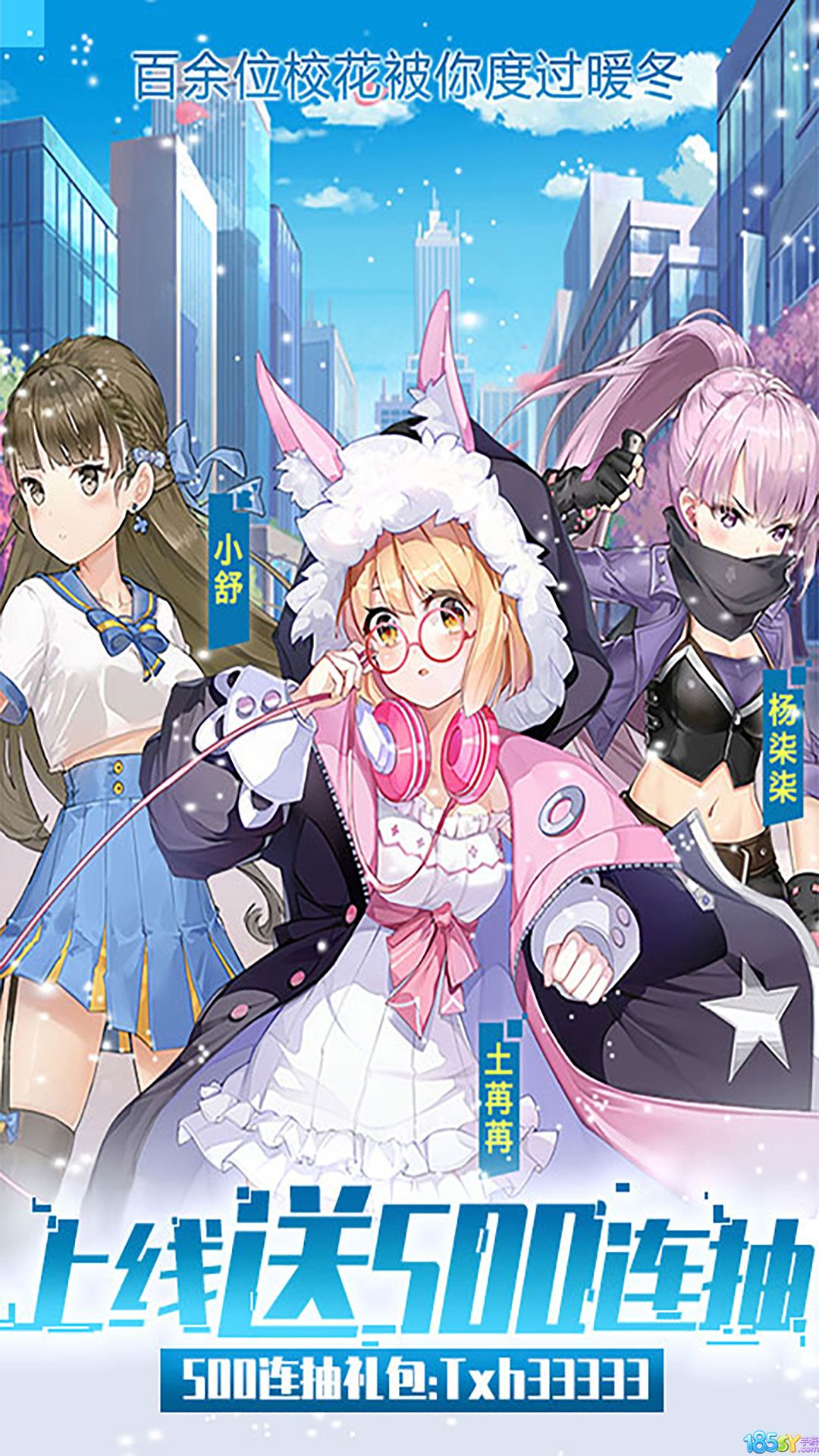 校花夢工廠 185BT版