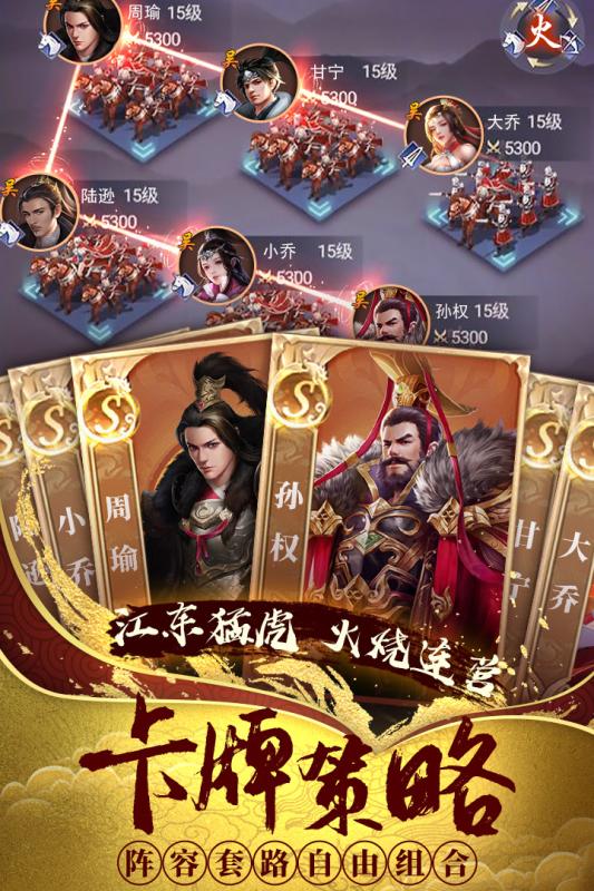 热血群英传 无限元宝黄金版