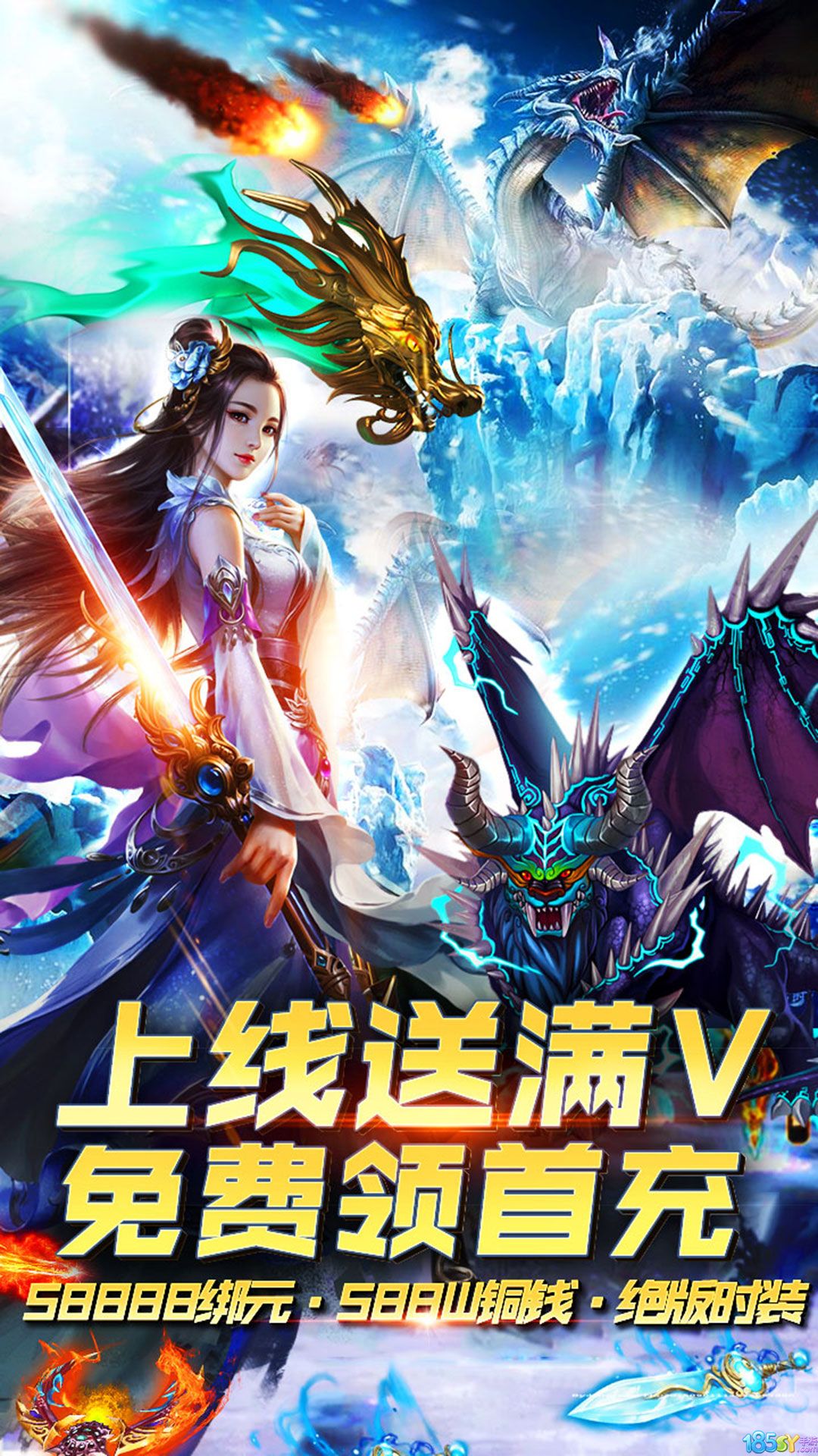 劍指江湖國戰版 185BT版
