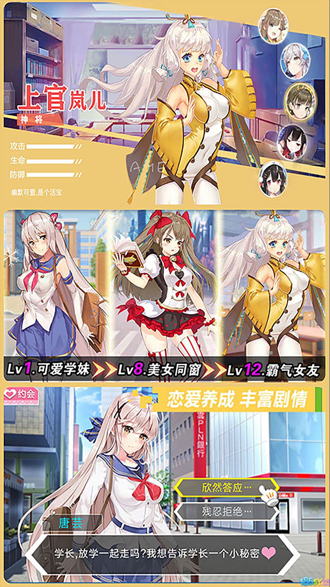 校花夢工廠 185BT版