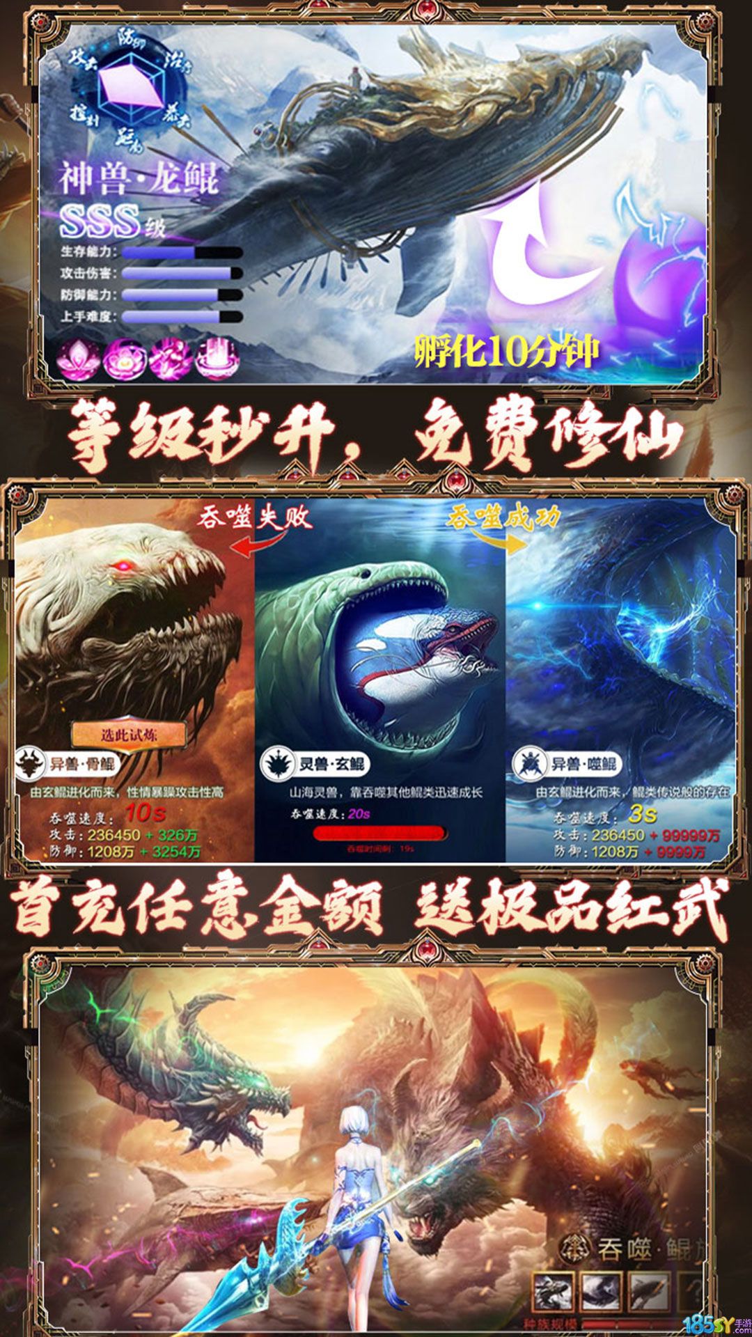 劍指江湖國戰版 185BT版