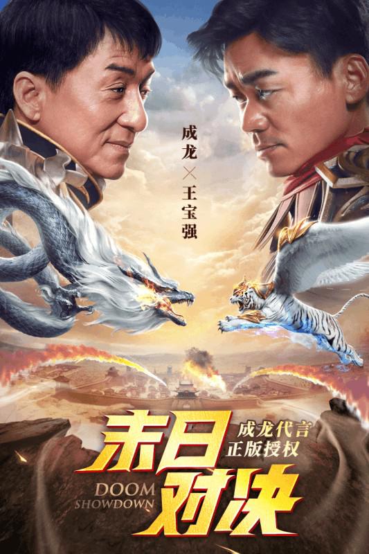 末日沙城 暴击版