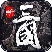 熱血群英傳 私服