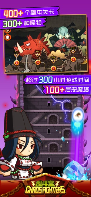 亂斗堂國際版