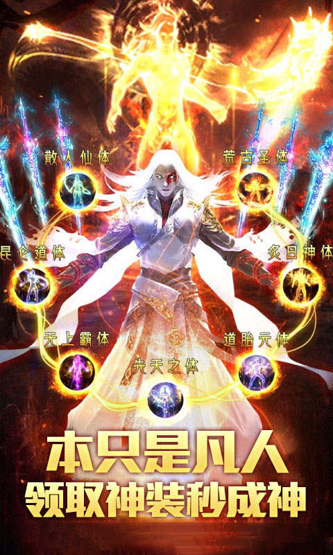 九州仙缘长尾手游 狂玩版