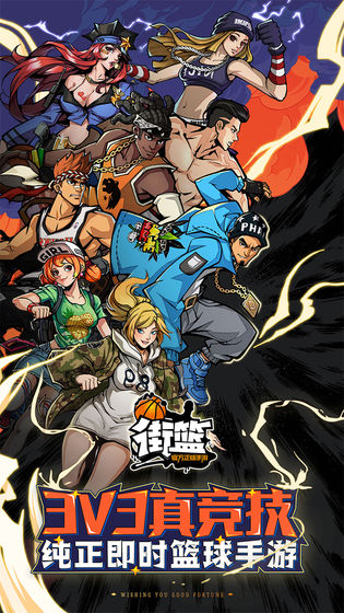 街篮2 无限钻石版