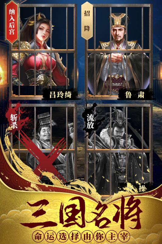 热血群英传 无限元宝黄金版