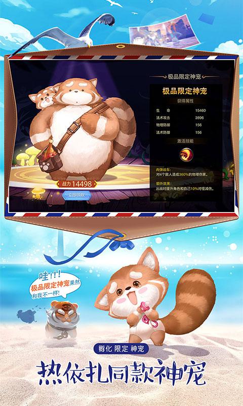 時空之旅 網易版
