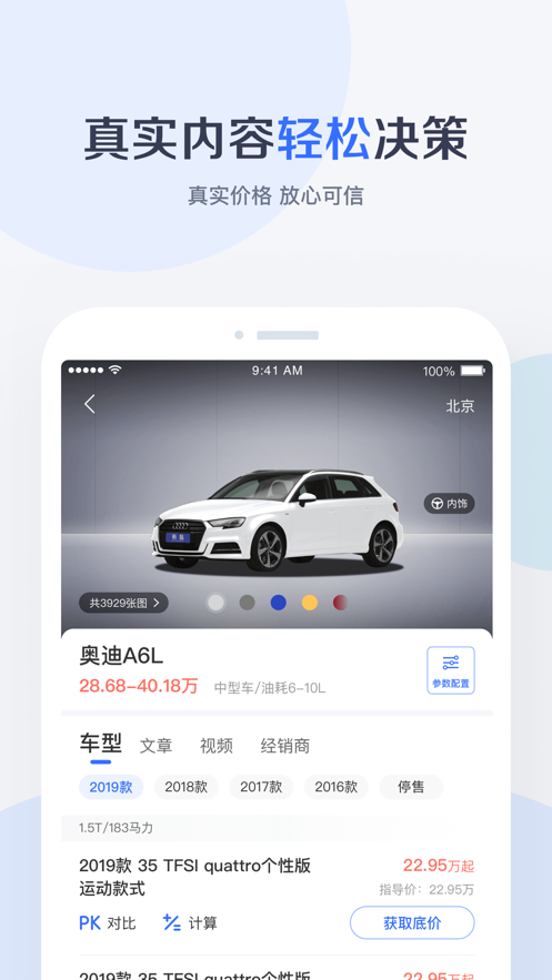 有駕 APP