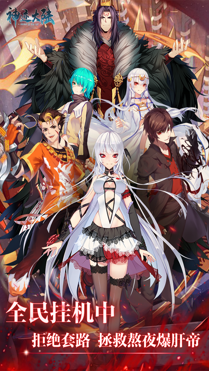神跡大陸 果盤版