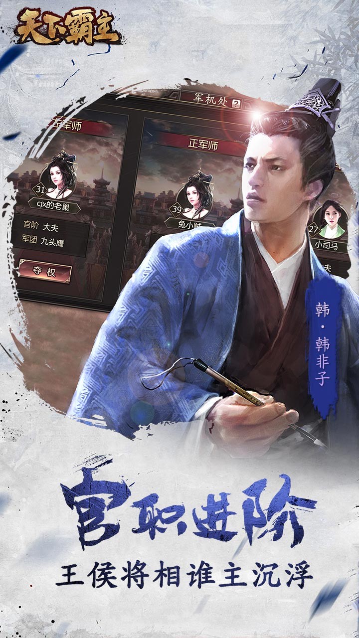 天下霸主OL 果盤版