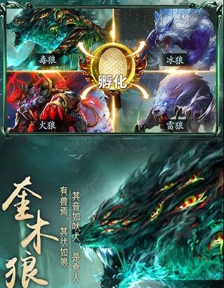 山海經(jīng)異獸錄 官方版