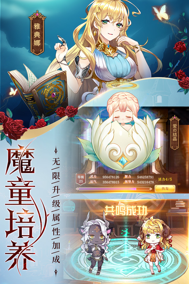 魔王与神锤 无限水晶版