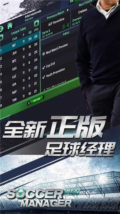梦幻足球世界 单机版