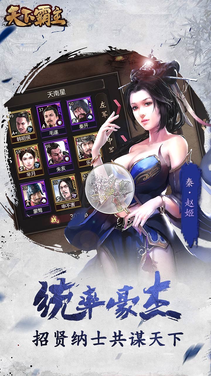天下霸主OL 果盤版