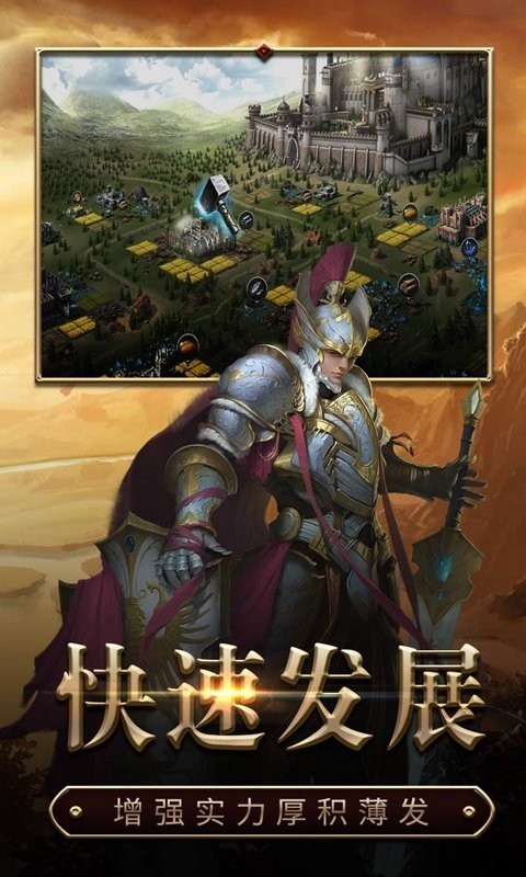 戰火與榮耀 360版