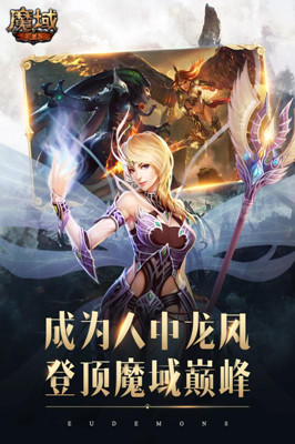 魔域手游 無限掉魔石版