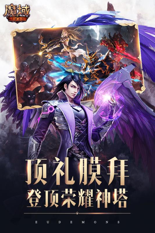 魔域手游 無限掉魔石版