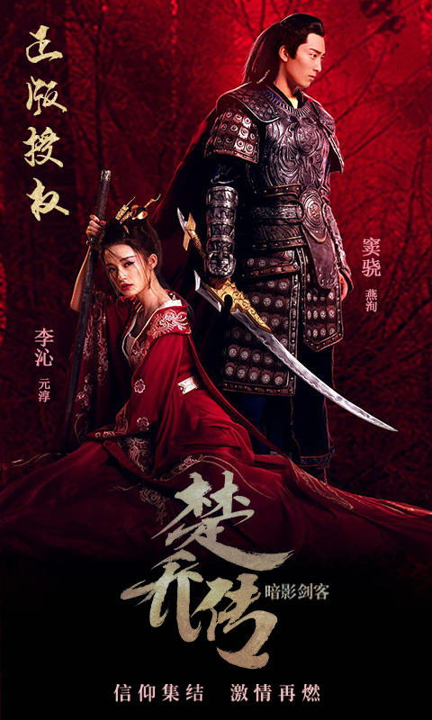 暗影劍客BT版 狂玩版