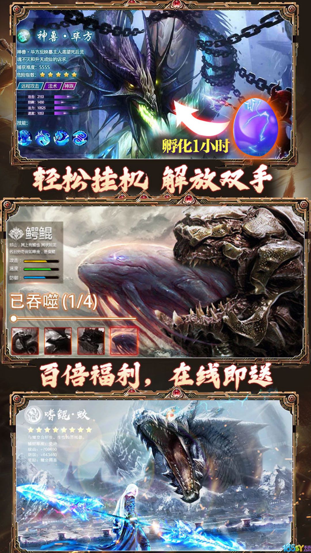 劍指江湖國戰版 185BT版
