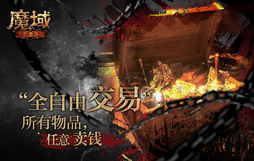 魔域手游 無(wú)限掉魔石版2020