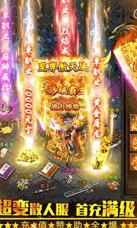 魔君無限版BT版 狂玩版