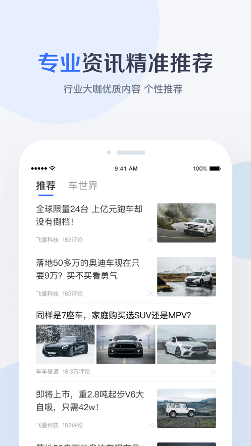 有駕 APP