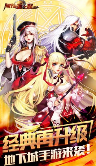 地下城盟約 MG版