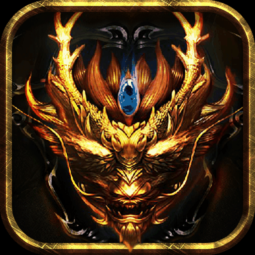 魔君無限版BT版 狂玩版