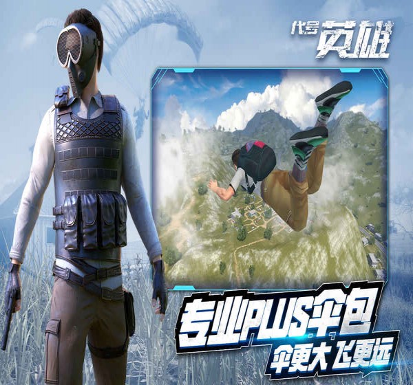 代號英雄 QQ版