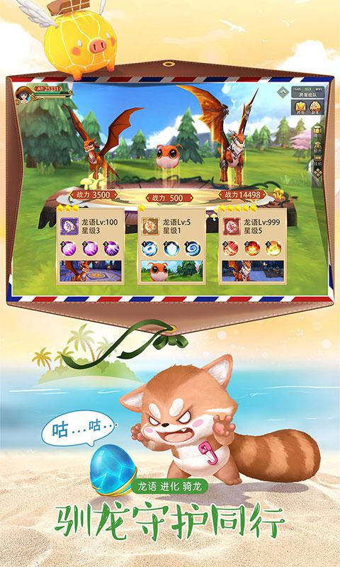 時空之旅 網易版