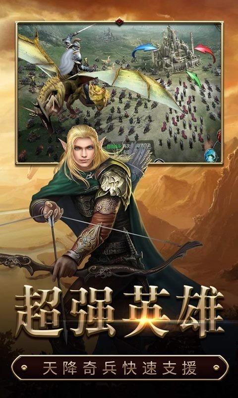 戰火與榮耀 360版