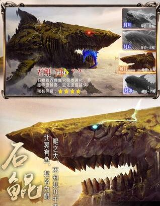 山海經(jīng)異獸錄 官方版