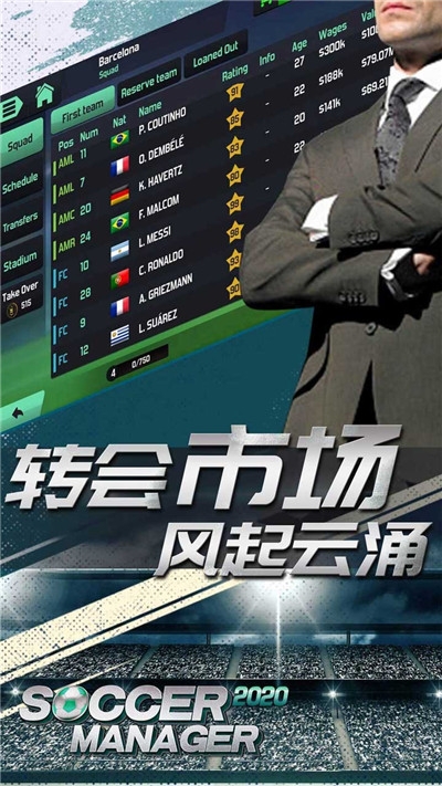 梦幻足球世界 单机版