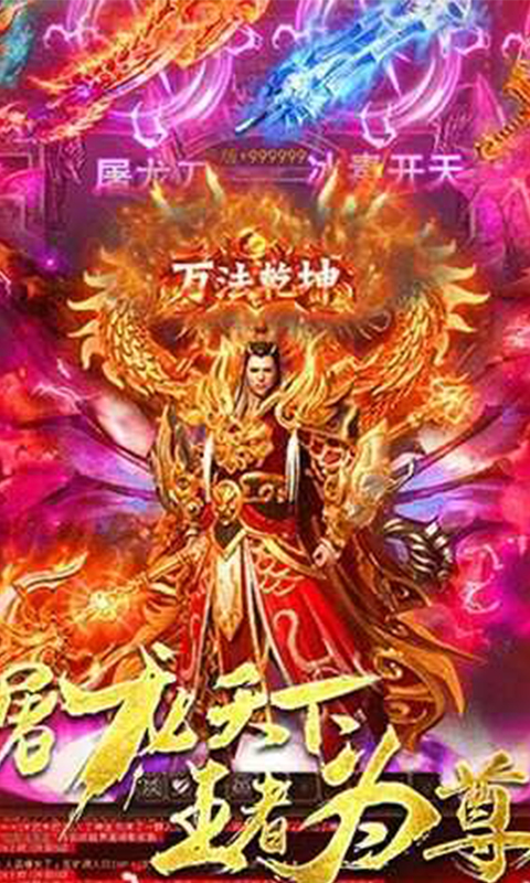 魔君無限版BT版 狂玩版