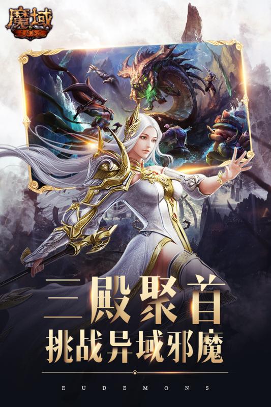 魔域手游 無限掉魔石版