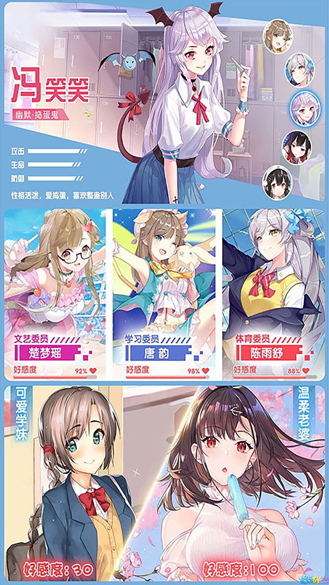 校花夢工廠 185BT版