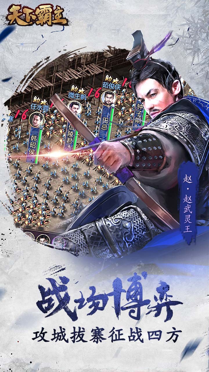 天下霸主OL 果盤版