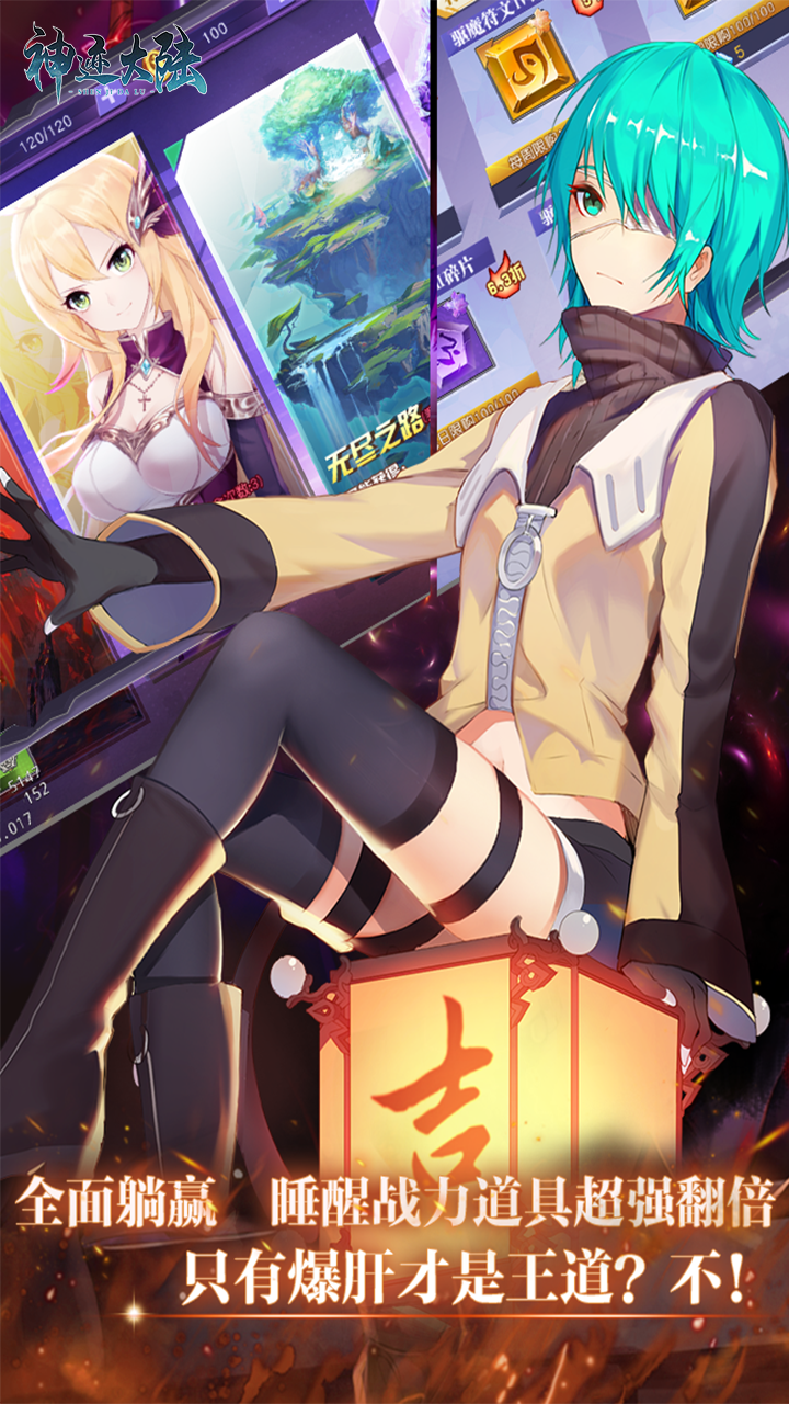 神跡大陸 果盤版