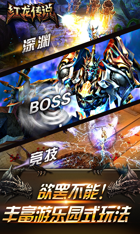 紅龍傳說滿vBT版  狂玩版