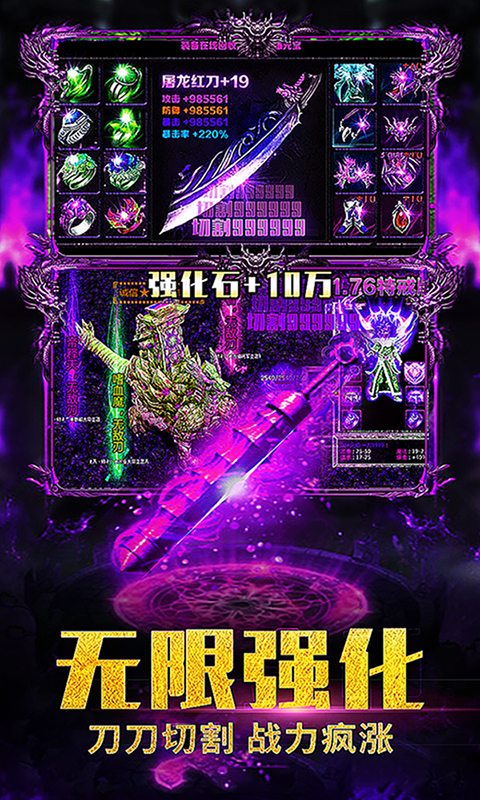 小小屠龍1元月卡BT版 狂玩版