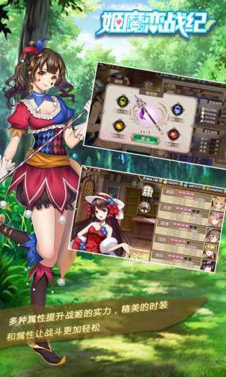 姬魔戀戰紀 最新內購版