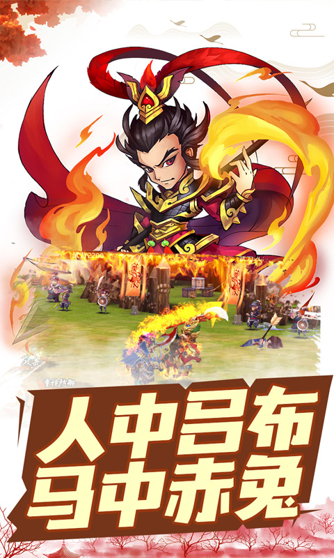 三國跑跑：涅槃重生 185BT版