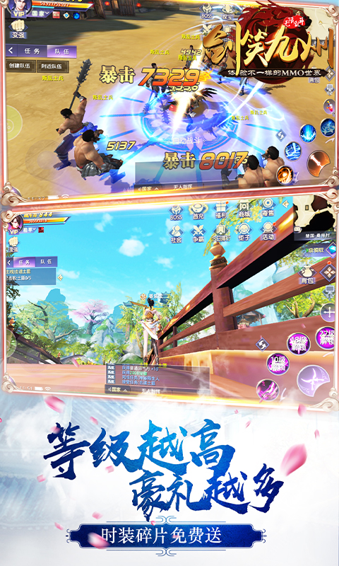 劍笑九州無限亂斗版185BT版