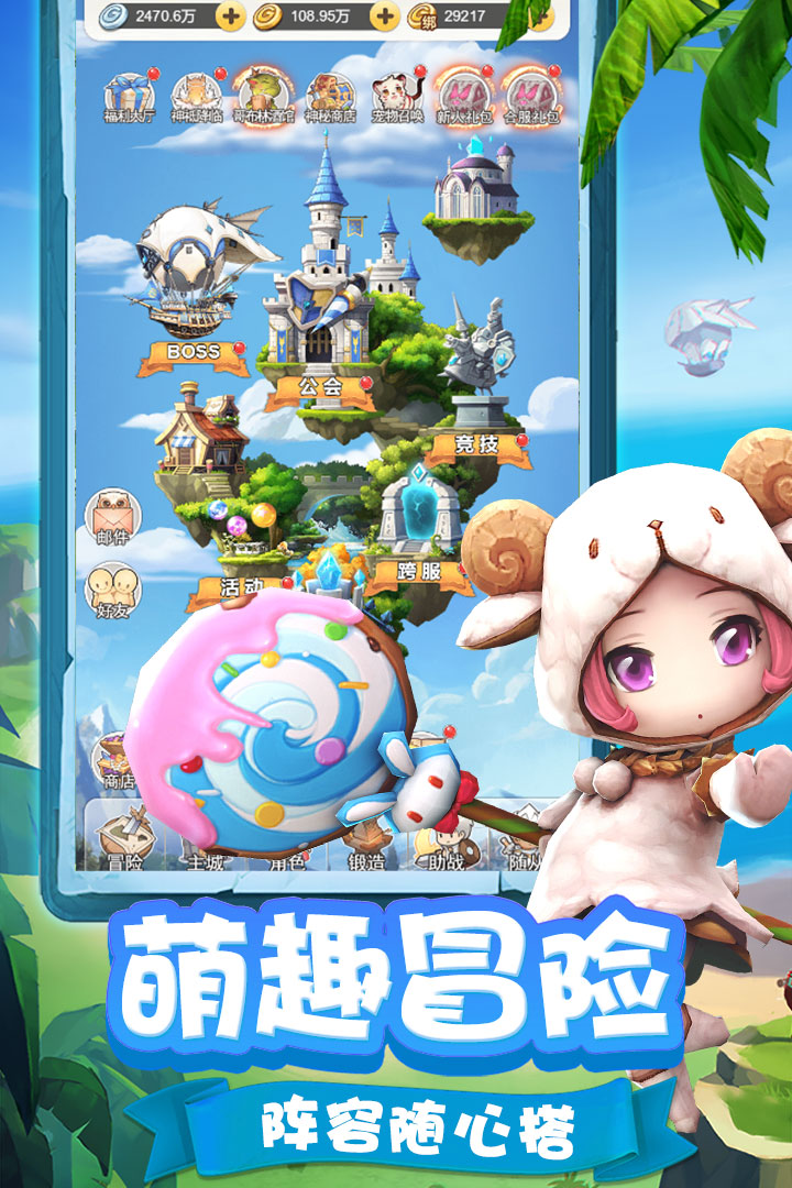 穿越聯盟 九游版