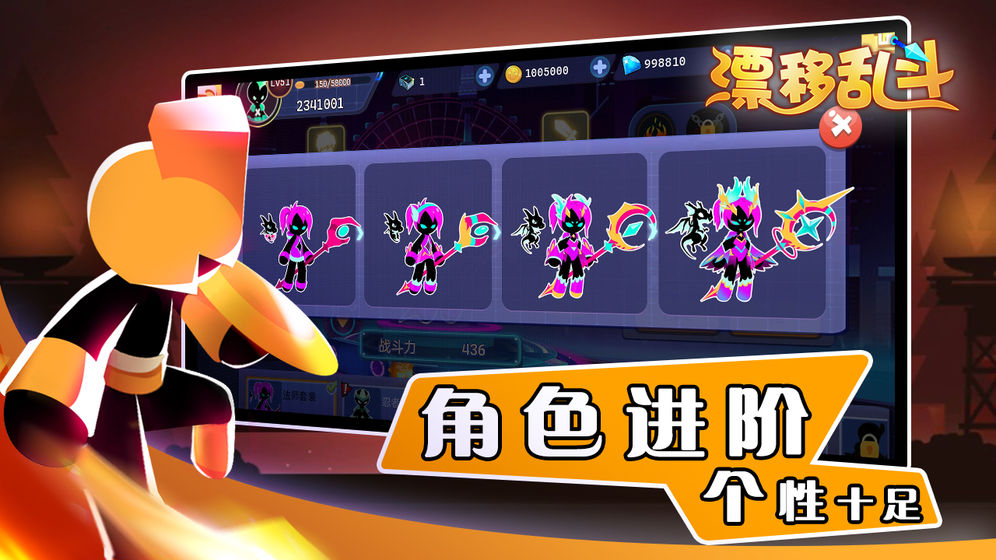 漂移亂斗 無敵版